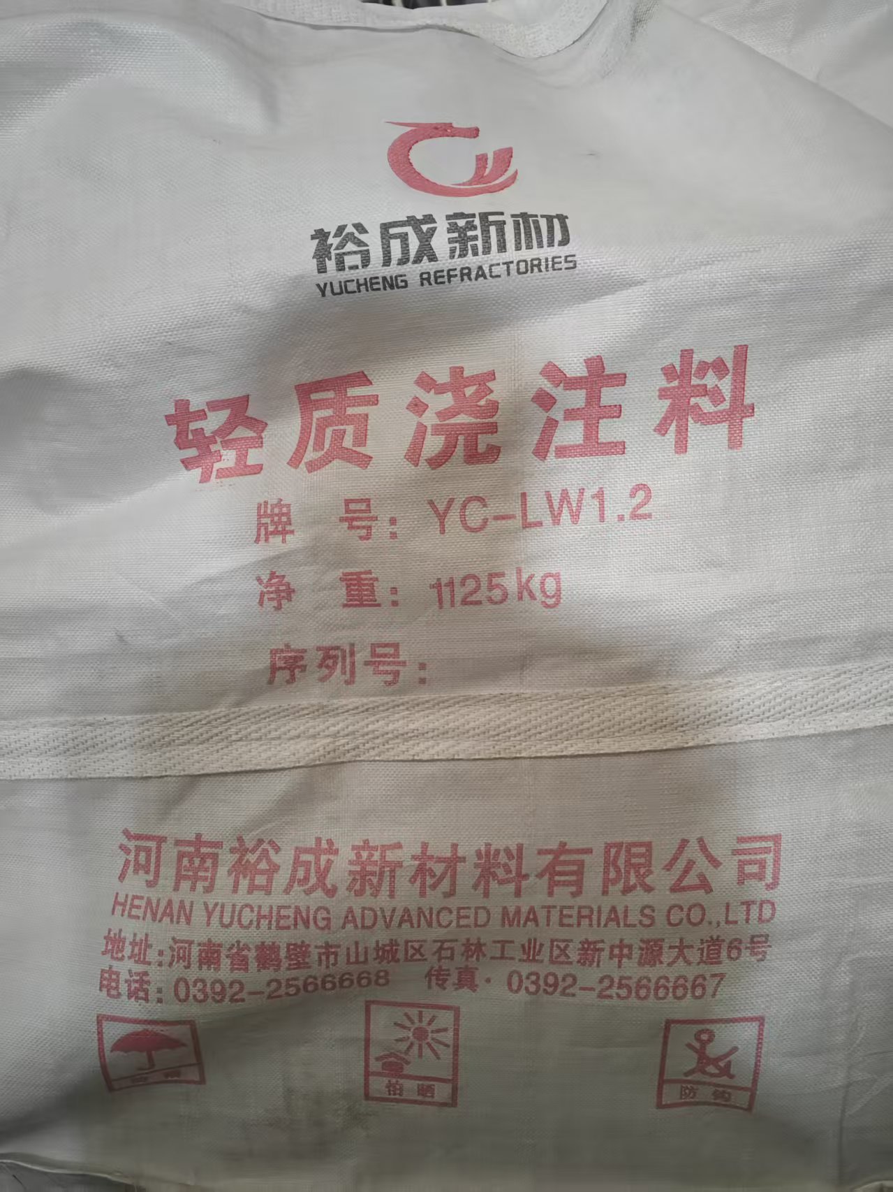 轻质